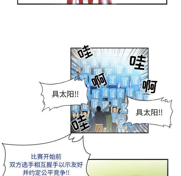 《绿茵传奇—欧洲篇》漫画最新章节第16话 16免费下拉式在线观看章节第【16】张图片