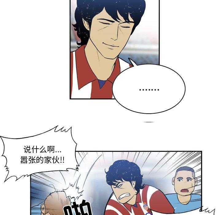 《绿茵传奇—欧洲篇》漫画最新章节第16话 16免费下拉式在线观看章节第【11】张图片