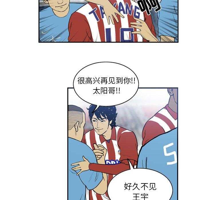 《绿茵传奇—欧洲篇》漫画最新章节第16话 16免费下拉式在线观看章节第【14】张图片