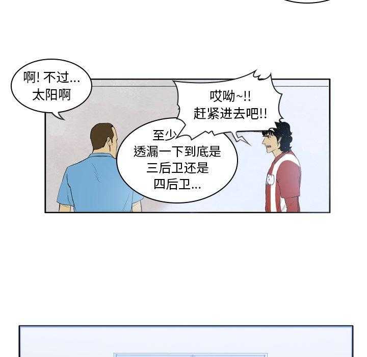 《绿茵传奇—欧洲篇》漫画最新章节第16话 16免费下拉式在线观看章节第【18】张图片