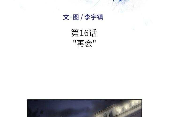 《绿茵传奇—欧洲篇》漫画最新章节第16话 16免费下拉式在线观看章节第【40】张图片