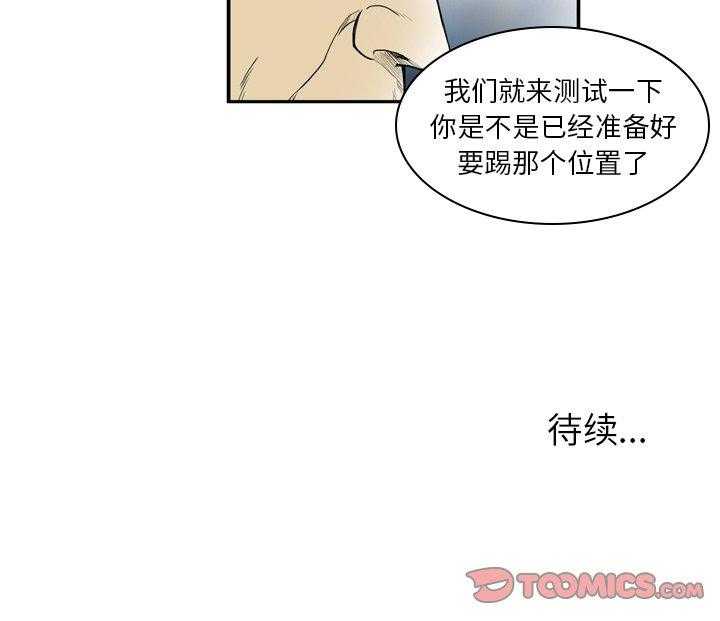 《绿茵传奇—欧洲篇》漫画最新章节第17话 17免费下拉式在线观看章节第【1】张图片