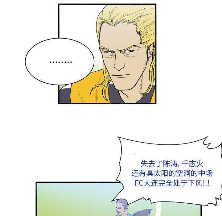 《绿茵传奇—欧洲篇》漫画最新章节第17话 17免费下拉式在线观看章节第【5】张图片