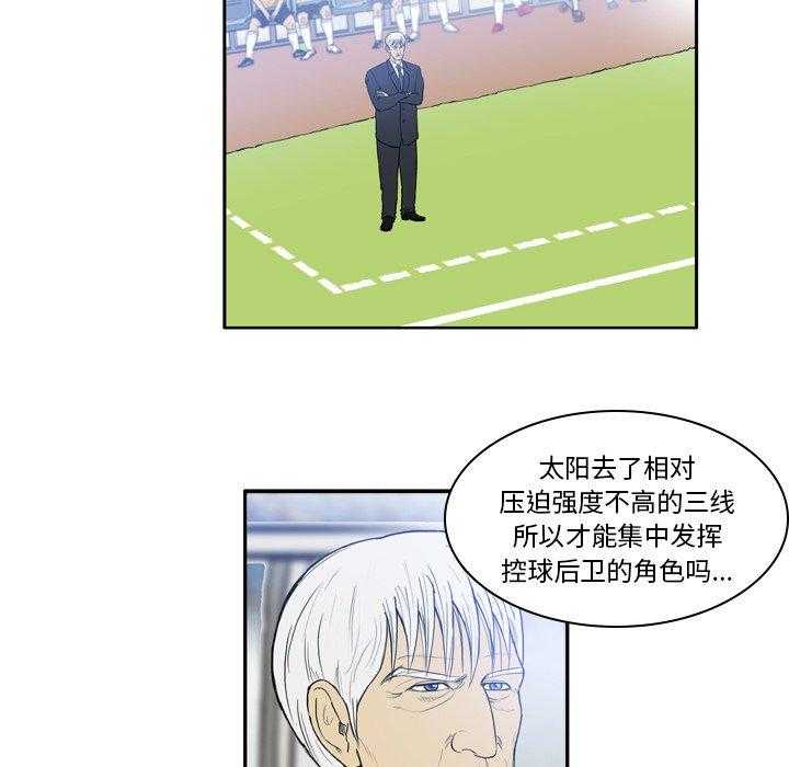 《绿茵传奇—欧洲篇》漫画最新章节第17话 17免费下拉式在线观看章节第【31】张图片