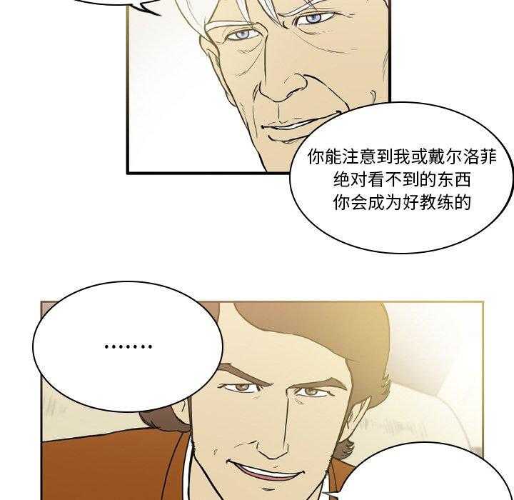 《绿茵传奇—欧洲篇》漫画最新章节第20话 20免费下拉式在线观看章节第【36】张图片