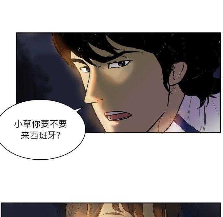 《绿茵传奇—欧洲篇》漫画最新章节第20话 20免费下拉式在线观看章节第【28】张图片