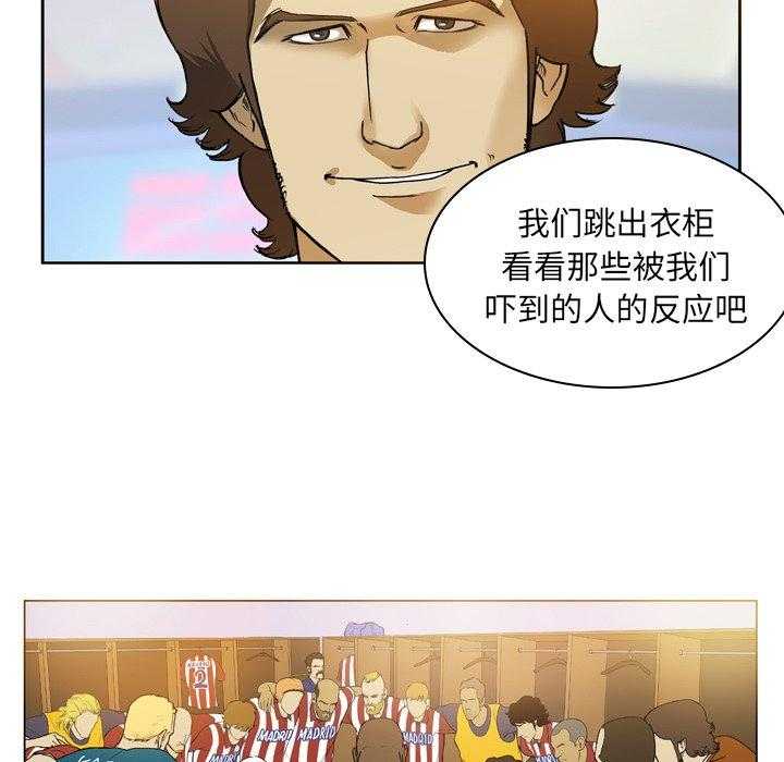 《绿茵传奇—欧洲篇》漫画最新章节第20话 20免费下拉式在线观看章节第【12】张图片