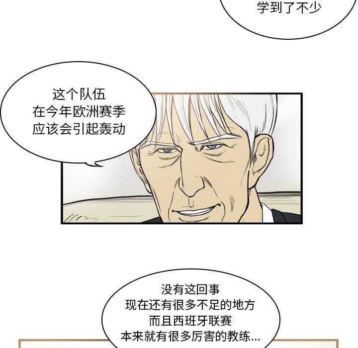 《绿茵传奇—欧洲篇》漫画最新章节第20话 20免费下拉式在线观看章节第【38】张图片