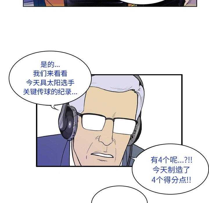 《绿茵传奇—欧洲篇》漫画最新章节第21话 21免费下拉式在线观看章节第【40】张图片