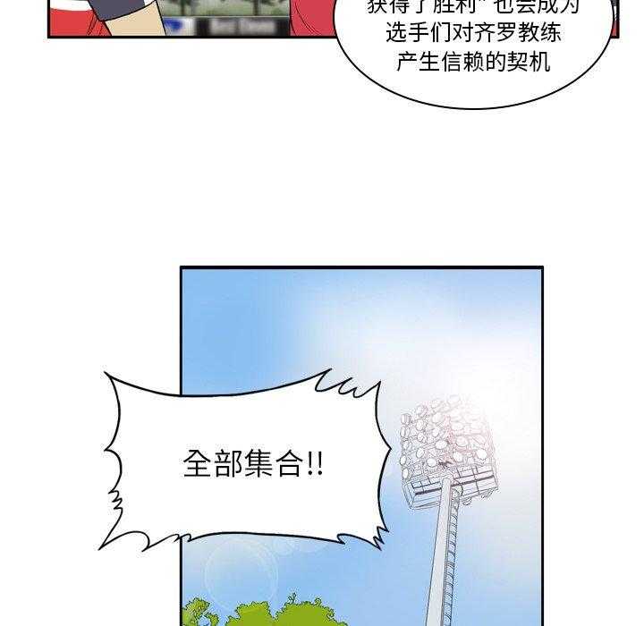 《绿茵传奇—欧洲篇》漫画最新章节第21话 21免费下拉式在线观看章节第【13】张图片