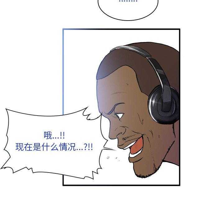 《绿茵传奇—欧洲篇》漫画最新章节第21话 21免费下拉式在线观看章节第【39】张图片