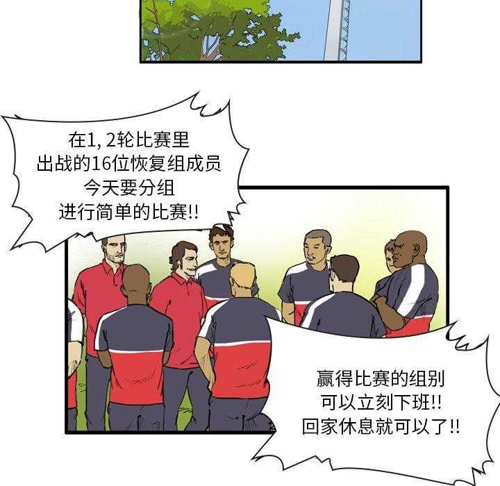 《绿茵传奇—欧洲篇》漫画最新章节第21话 21免费下拉式在线观看章节第【12】张图片