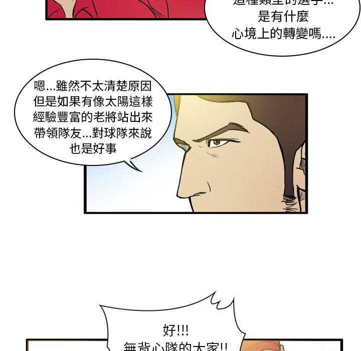 《绿茵传奇—欧洲篇》漫画最新章节第22话 22免费下拉式在线观看章节第【10】张图片