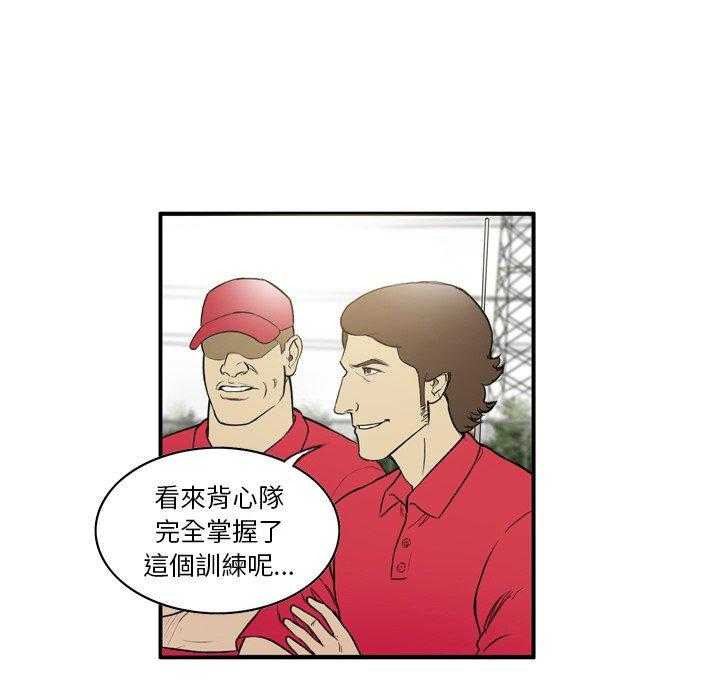 《绿茵传奇—欧洲篇》漫画最新章节第22话 22免费下拉式在线观看章节第【23】张图片