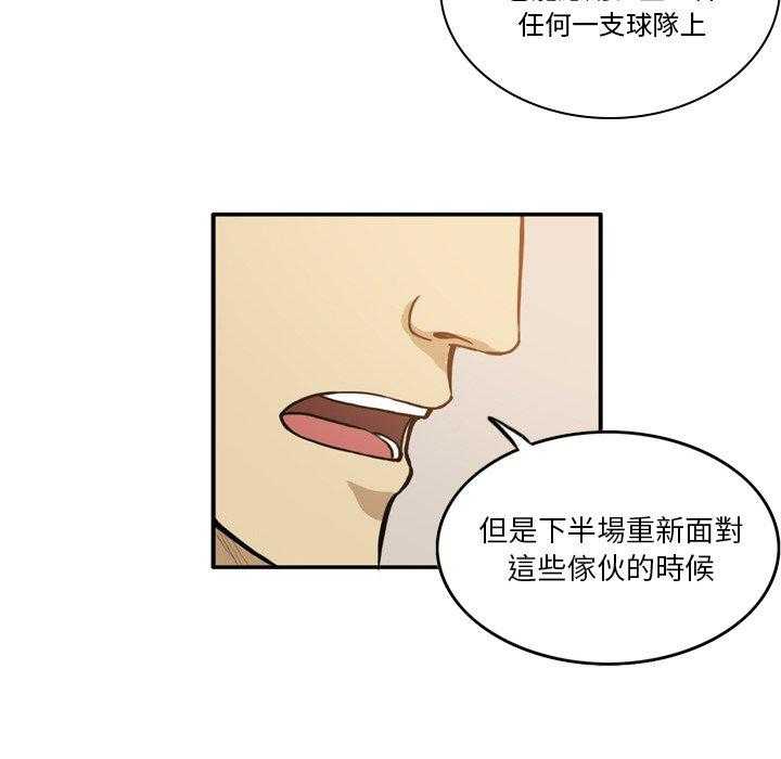 《绿茵传奇—欧洲篇》漫画最新章节第25话 25免费下拉式在线观看章节第【29】张图片