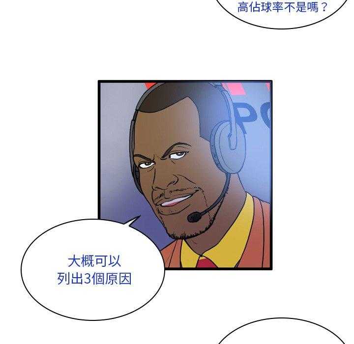 《绿茵传奇—欧洲篇》漫画最新章节第25话 25免费下拉式在线观看章节第【16】张图片