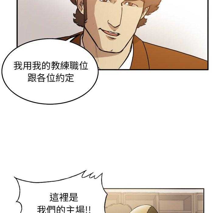 《绿茵传奇—欧洲篇》漫画最新章节第25话 25免费下拉式在线观看章节第【26】张图片