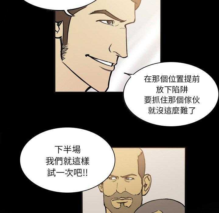 《绿茵传奇—欧洲篇》漫画最新章节第26话 26免费下拉式在线观看章节第【16】张图片