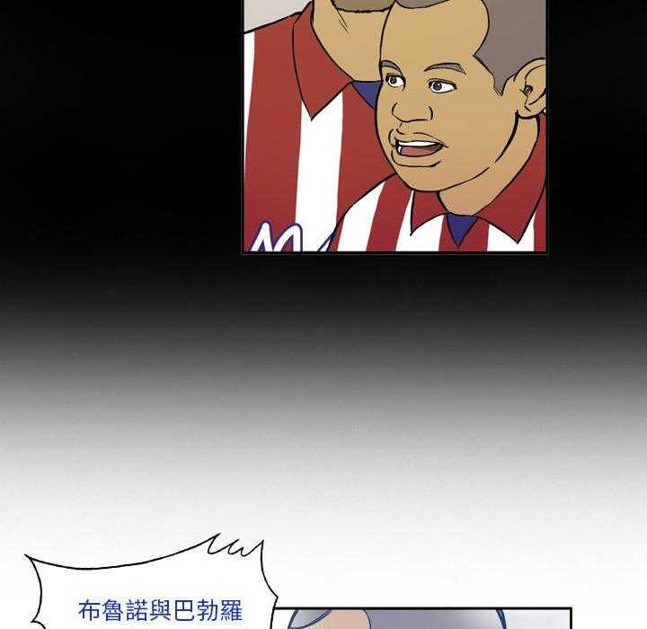 《绿茵传奇—欧洲篇》漫画最新章节第26话 26免费下拉式在线观看章节第【15】张图片