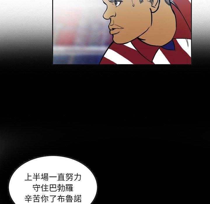 《绿茵传奇—欧洲篇》漫画最新章节第26话 26免费下拉式在线观看章节第【24】张图片