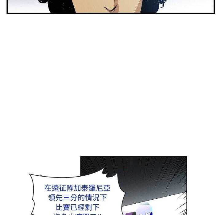 《绿茵传奇—欧洲篇》漫画最新章节第27话 精彩得分（1）免费下拉式在线观看章节第【10】张图片