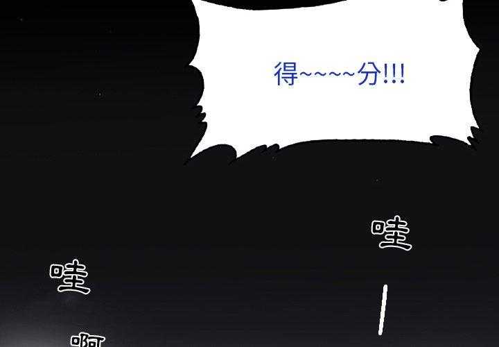 《绿茵传奇—欧洲篇》漫画最新章节第27话 精彩得分（1）免费下拉式在线观看章节第【20】张图片