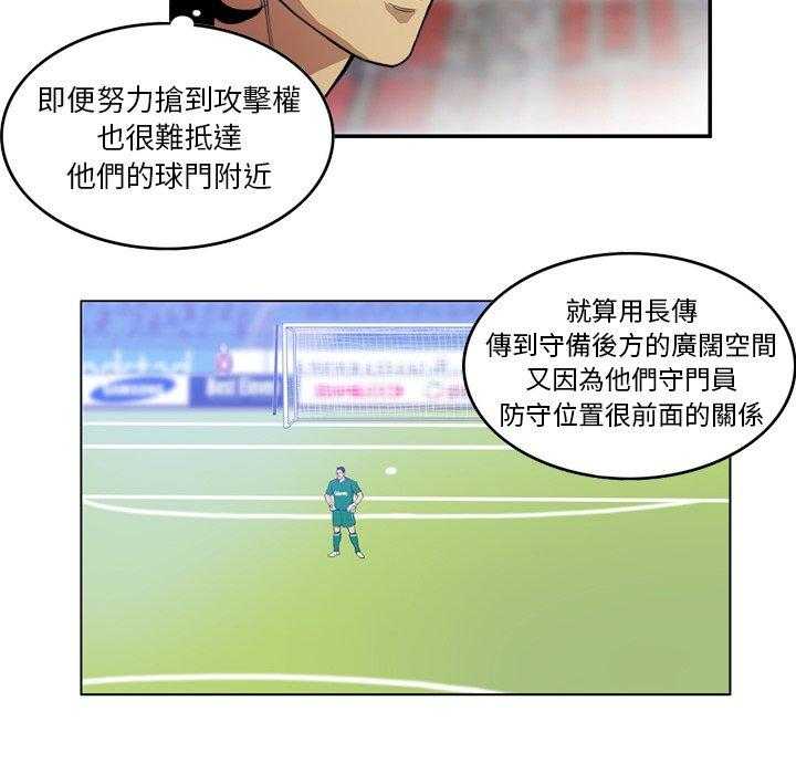 《绿茵传奇—欧洲篇》漫画最新章节第27话 精彩得分（1）免费下拉式在线观看章节第【13】张图片