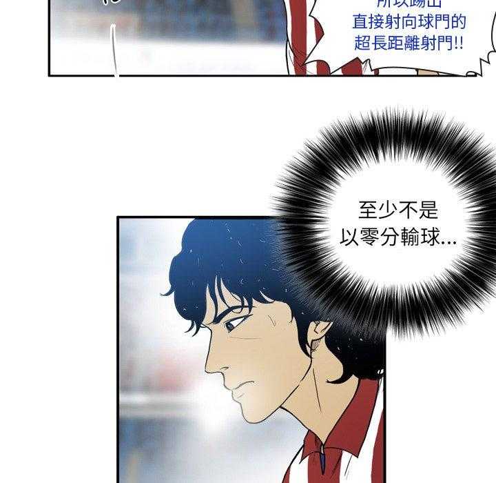 《绿茵传奇—欧洲篇》漫画最新章节第28话 精彩得分（2）免费下拉式在线观看章节第【11】张图片