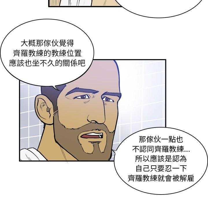 《绿茵传奇—欧洲篇》漫画最新章节第29话 欧洲联赛（1）免费下拉式在线观看章节第【4】张图片