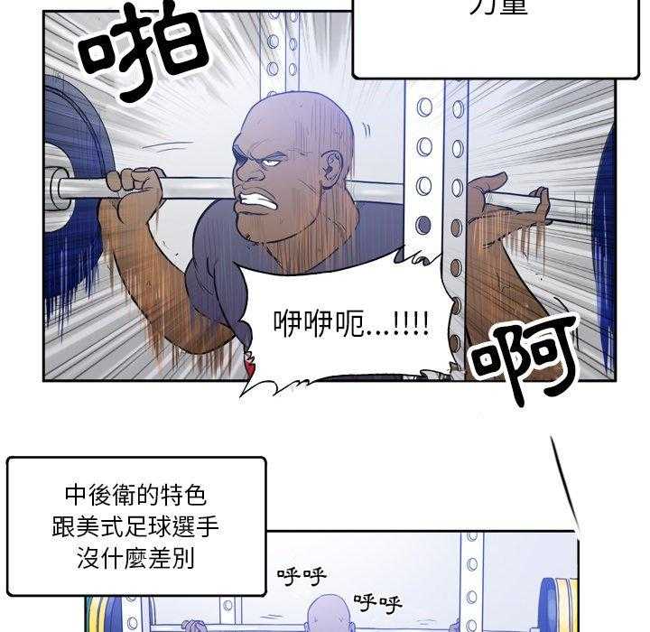 《绿茵传奇—欧洲篇》漫画最新章节第29话 欧洲联赛（1）免费下拉式在线观看章节第【12】张图片