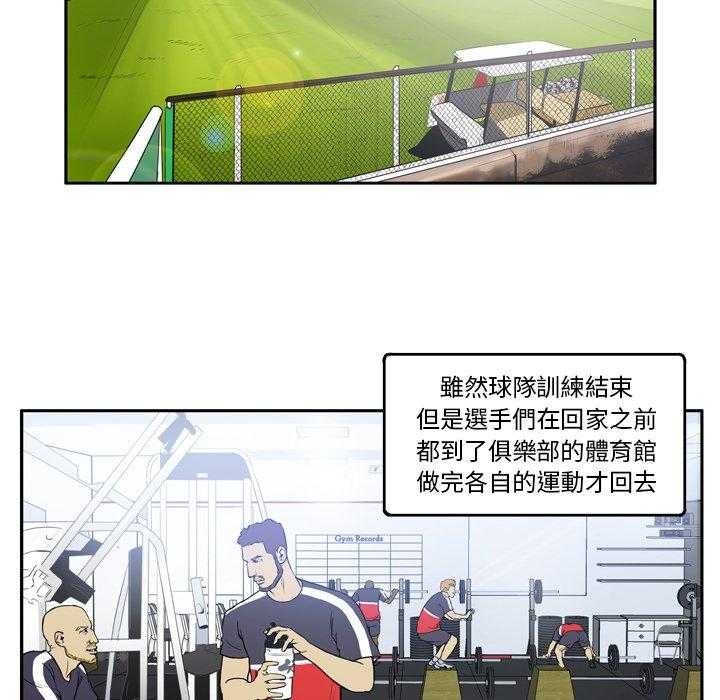 《绿茵传奇—欧洲篇》漫画最新章节第29话 欧洲联赛（1）免费下拉式在线观看章节第【23】张图片