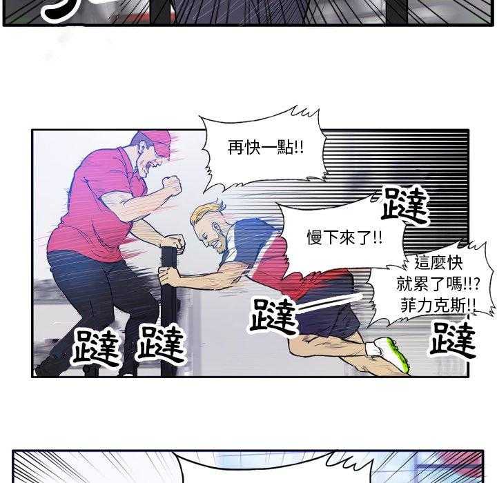 《绿茵传奇—欧洲篇》漫画最新章节第29话 欧洲联赛（1）免费下拉式在线观看章节第【19】张图片