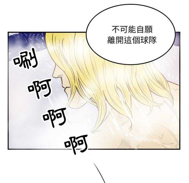 《绿茵传奇—欧洲篇》漫画最新章节第29话 欧洲联赛（1）免费下拉式在线观看章节第【2】张图片