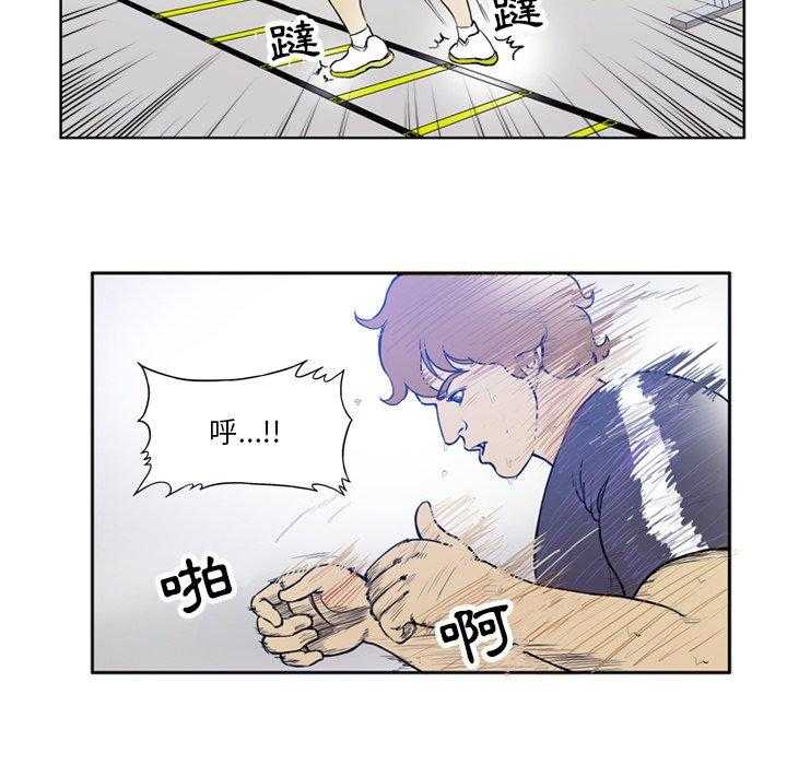 《绿茵传奇—欧洲篇》漫画最新章节第29话 欧洲联赛（1）免费下拉式在线观看章节第【16】张图片