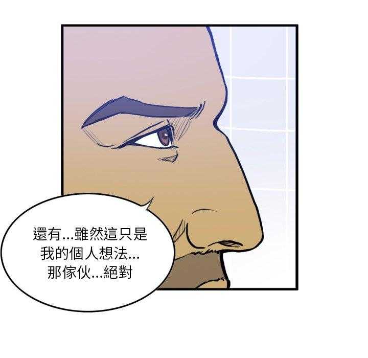 《绿茵传奇—欧洲篇》漫画最新章节第29话 欧洲联赛（1）免费下拉式在线观看章节第【3】张图片