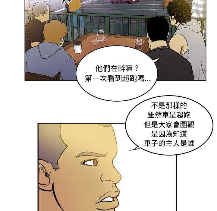 《绿茵传奇—欧洲篇》漫画最新章节第30话 欧洲联赛（2）免费下拉式在线观看章节第【28】张图片