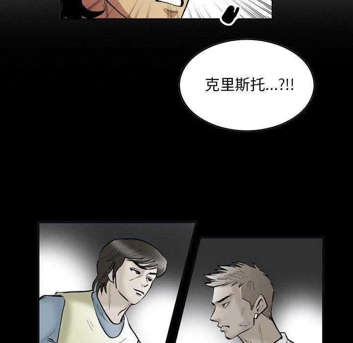 《绿茵传奇—欧洲篇》漫画最新章节第30话 欧洲联赛（2）免费下拉式在线观看章节第【24】张图片