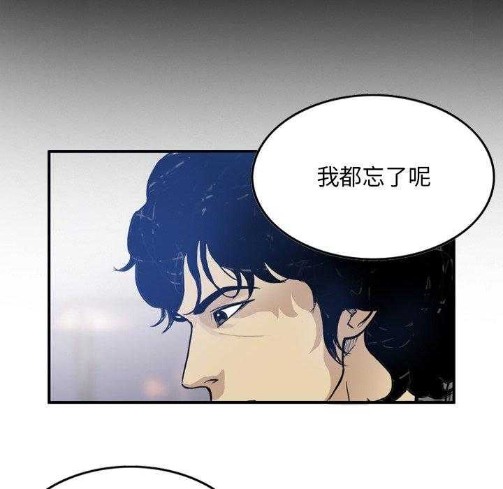 《绿茵传奇—欧洲篇》漫画最新章节第30话 欧洲联赛（2）免费下拉式在线观看章节第【15】张图片