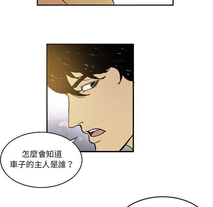 《绿茵传奇—欧洲篇》漫画最新章节第30话 欧洲联赛（2）免费下拉式在线观看章节第【27】张图片