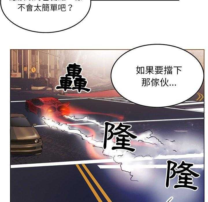 《绿茵传奇—欧洲篇》漫画最新章节第30话 欧洲联赛（2）免费下拉式在线观看章节第【11】张图片