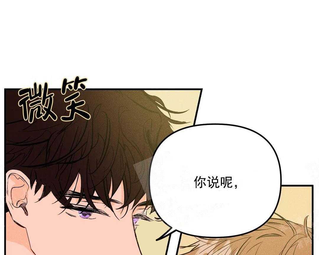 《奏爱》漫画最新章节第3话 想你免费下拉式在线观看章节第【45】张图片