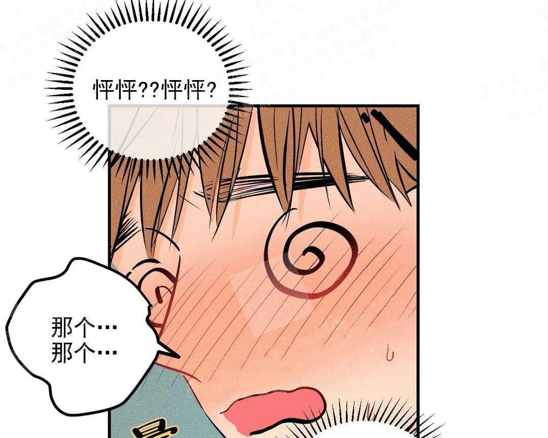 《奏爱》漫画最新章节第3话 想你免费下拉式在线观看章节第【32】张图片