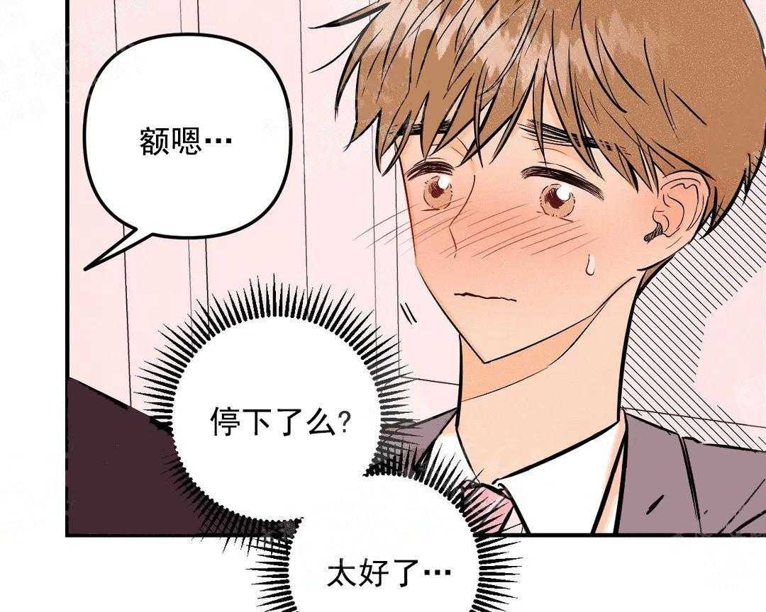 《奏爱》漫画最新章节第3话 想你免费下拉式在线观看章节第【27】张图片