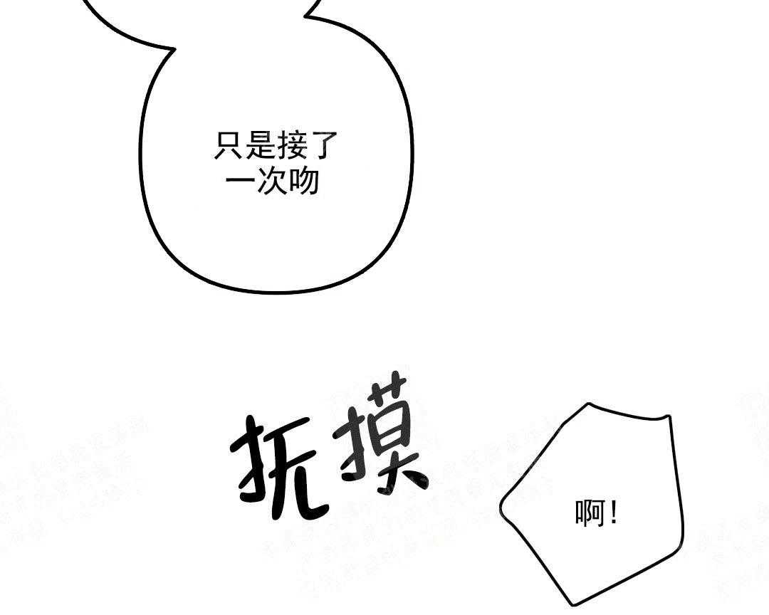 《奏爱》漫画最新章节第3话 想你免费下拉式在线观看章节第【40】张图片