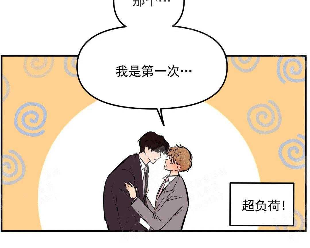 《奏爱》漫画最新章节第3话 想你免费下拉式在线观看章节第【30】张图片