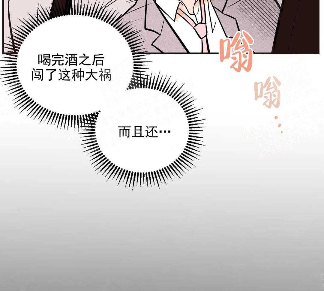 《奏爱》漫画最新章节第6话 落荒而逃免费下拉式在线观看章节第【1】张图片