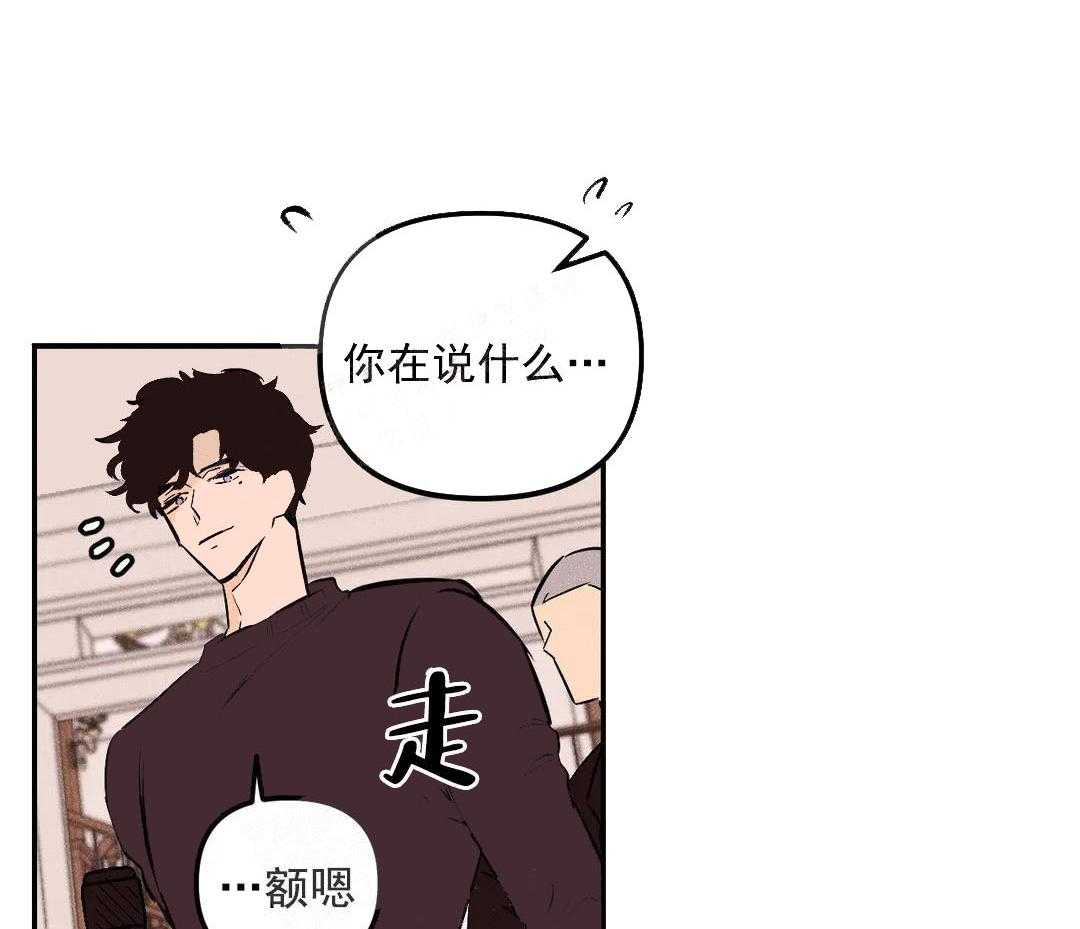 《奏爱》漫画最新章节第9话 机场？免费下拉式在线观看章节第【27】张图片