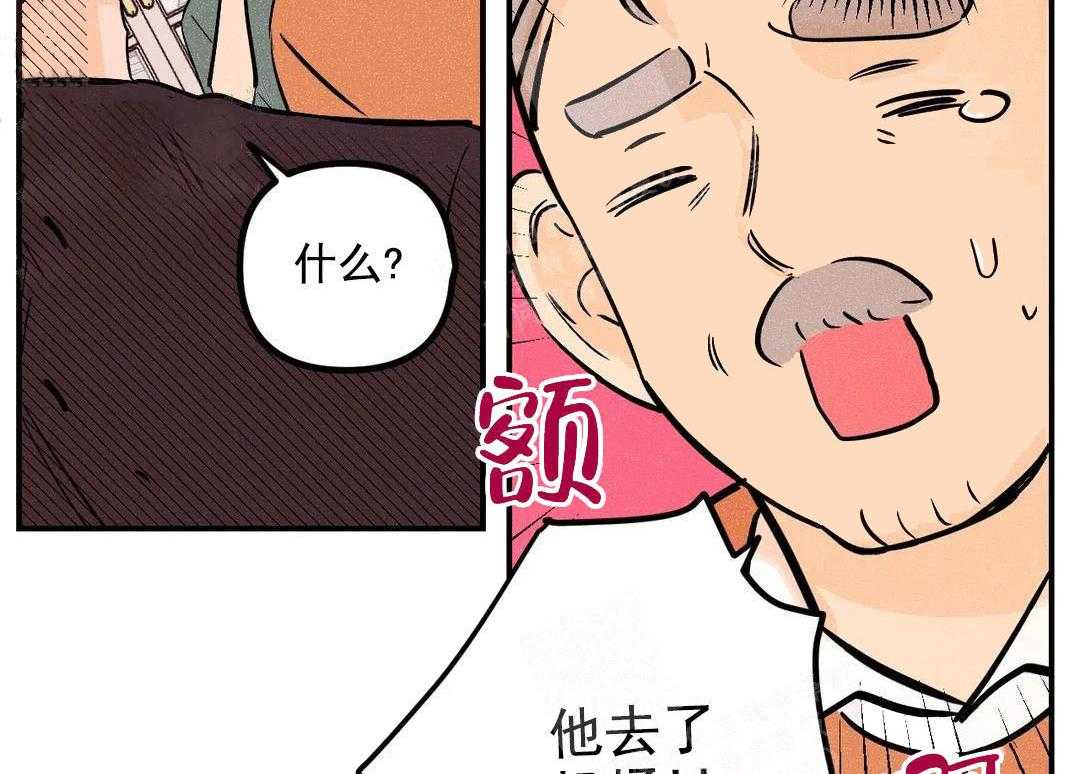 《奏爱》漫画最新章节第9话 机场？免费下拉式在线观看章节第【17】张图片