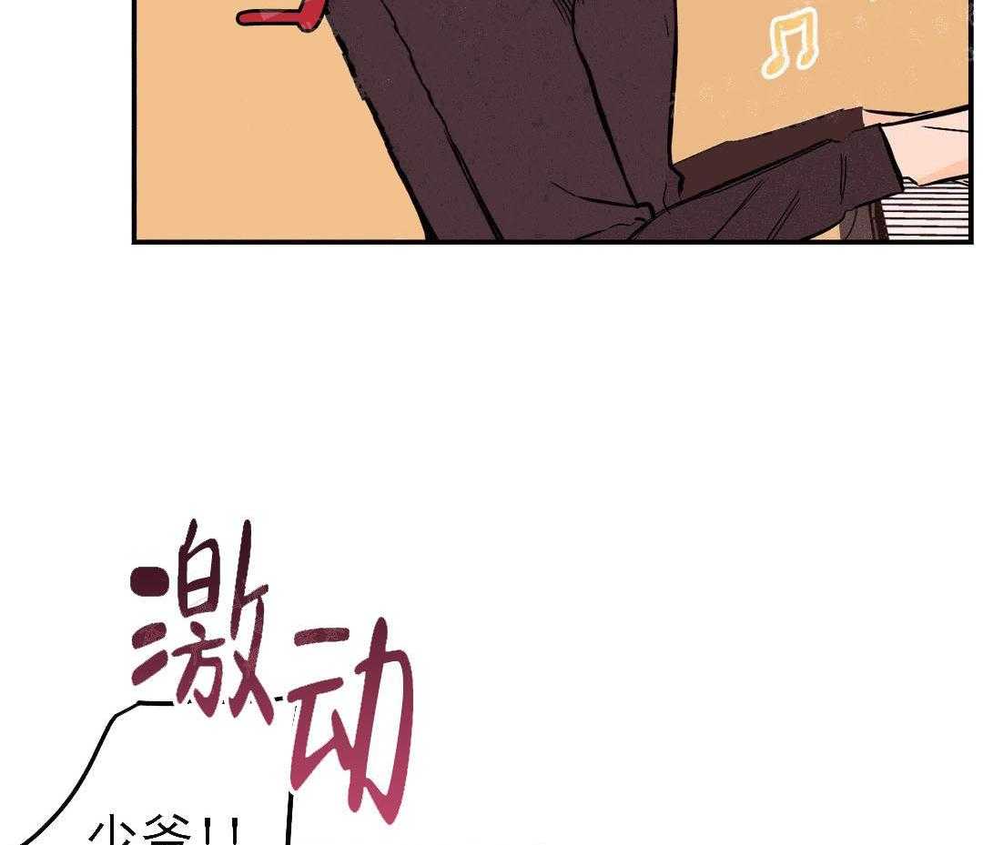 《奏爱》漫画最新章节第9话 机场？免费下拉式在线观看章节第【47】张图片