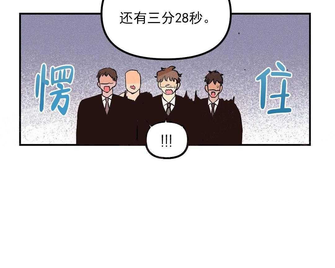 《奏爱》漫画最新章节第9话 机场？免费下拉式在线观看章节第【49】张图片